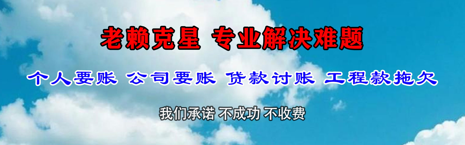 岱山追债公司